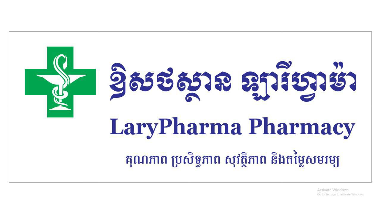 ឱសថស្ថាន ឡារីហ្វាម៉ា