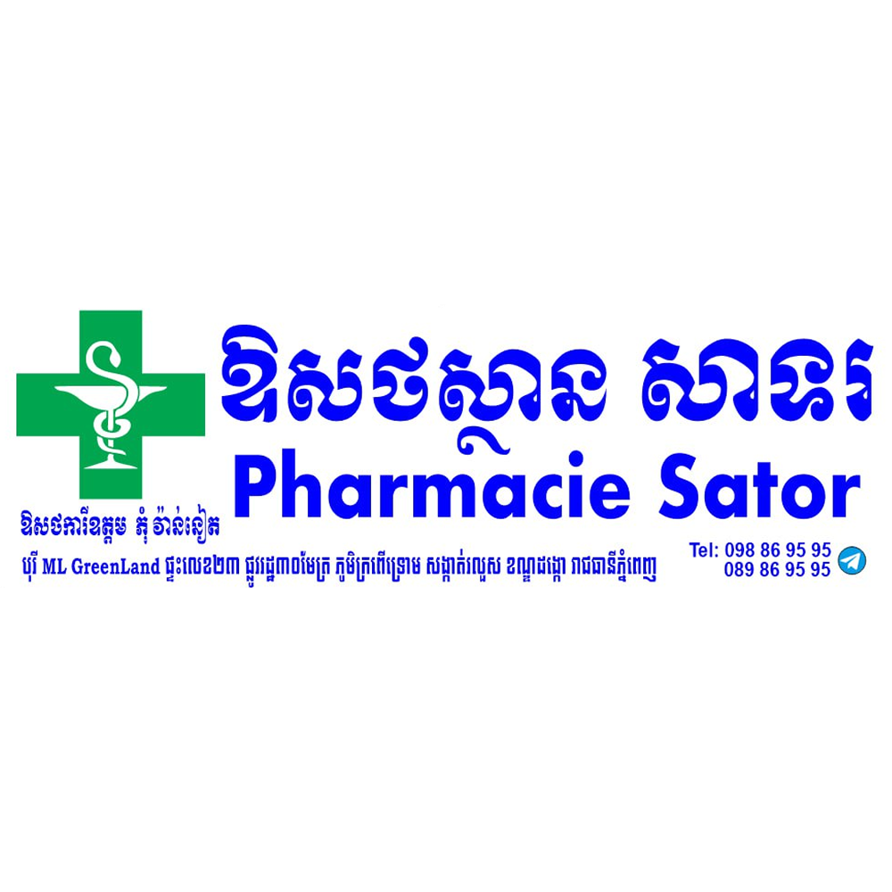 ឱសថស្ថាន សាទរ